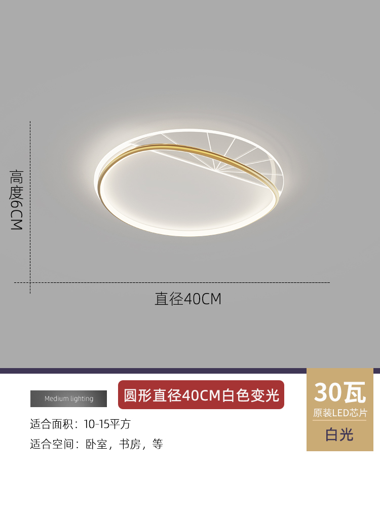 1685860204_SKU_1_金色圆形40cm-30瓦白色光源.jpg