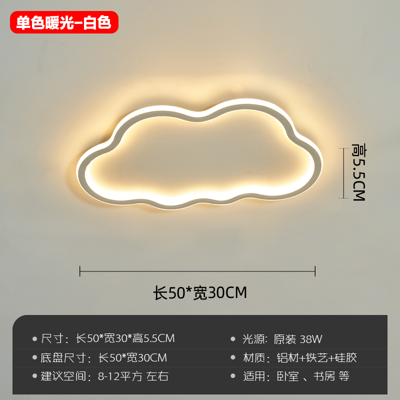 1685849892_SKU_13_C款 云朵【50 30CM】暖光.jpg