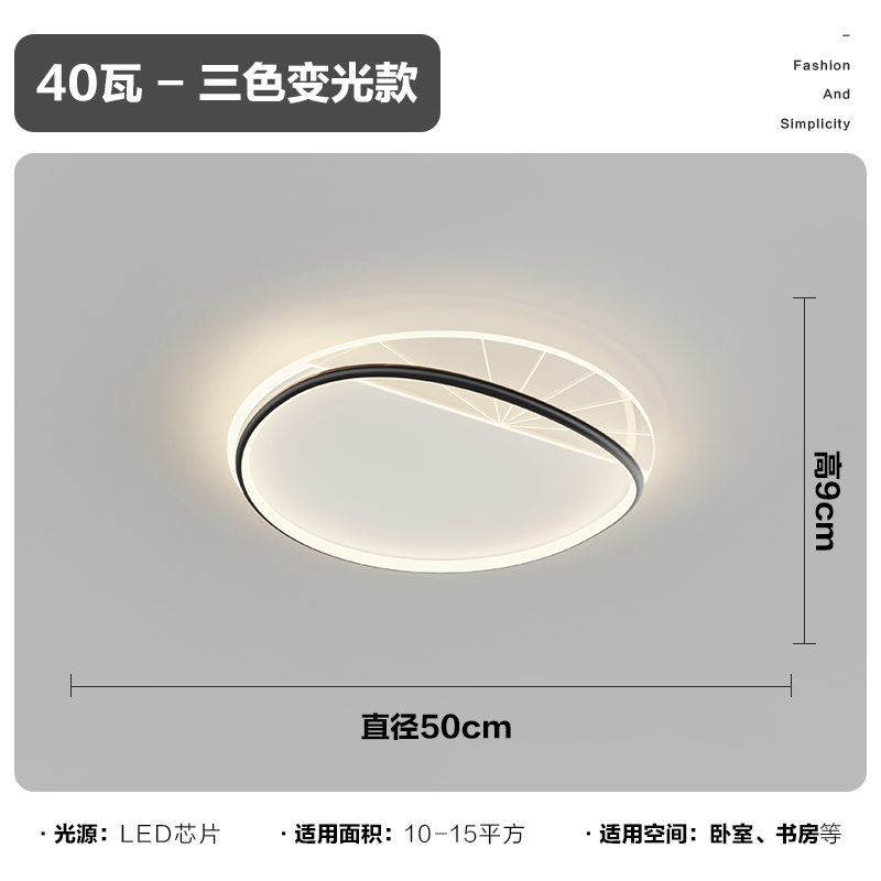 1685860287_SKU_1_白+黑圆50 9CM-三色变光.jpg