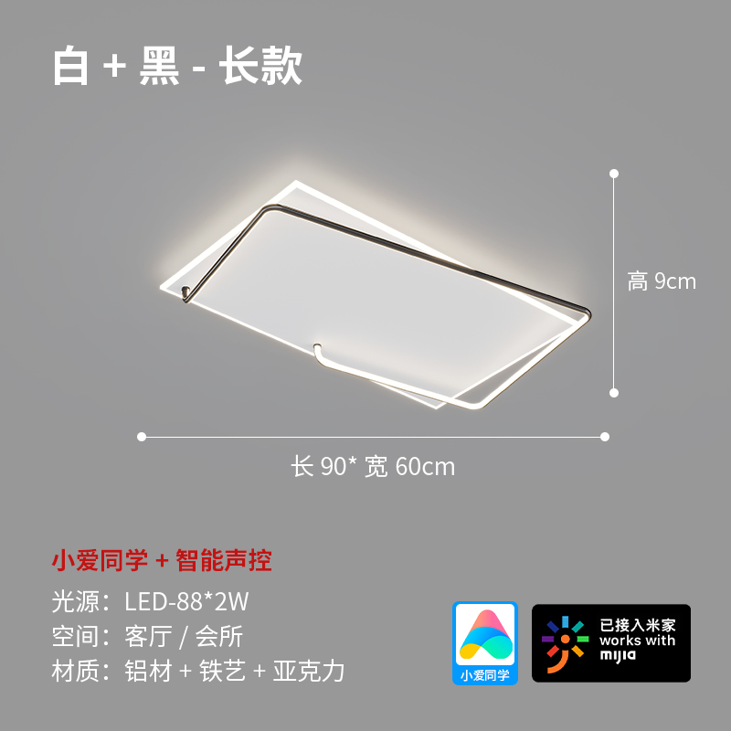 1685851053_SKU_6_长方形-白黑【米家智能】.jpg