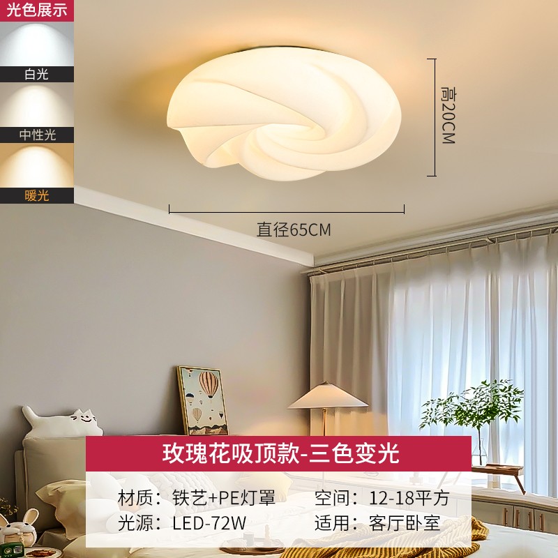 1685783571_SKU_16_玫瑰吸顶灯65cm 三色变光.jpg