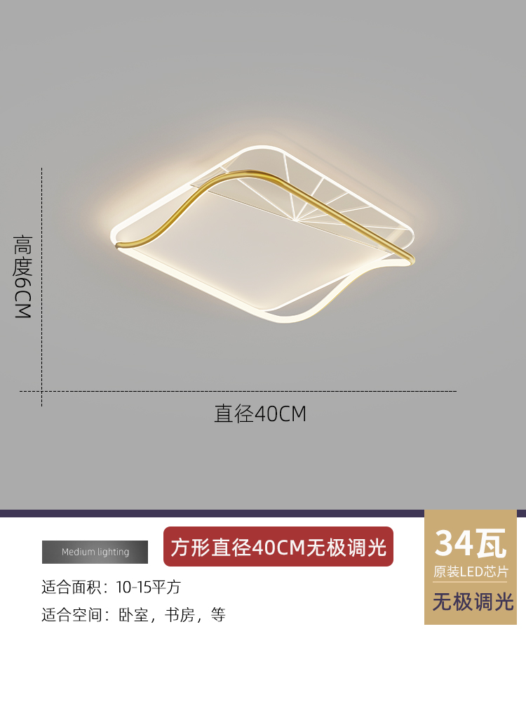 1685860204_SKU_9_金色方形40cm-34瓦无极调光.jpg