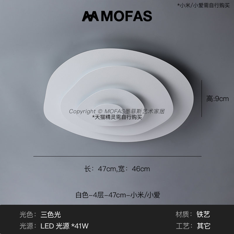 1685848896_SKU_9_白色-4层-D47cm-小米 小爱.jpg