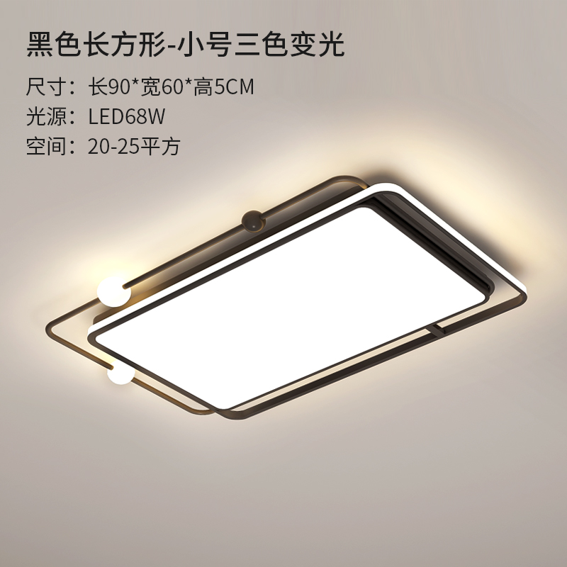 1686020064_SKU_10_2008长方95 63CM【三色变光】.jpg