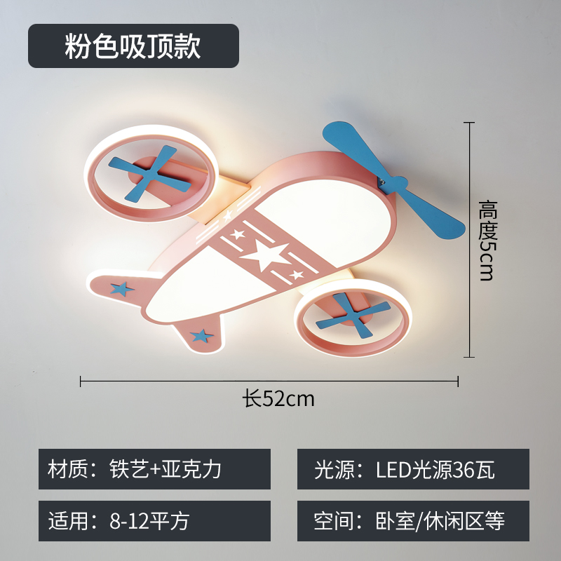 1686109689_SKU_13_小爱同学智能控制wifi版)粉色吸顶.jpg