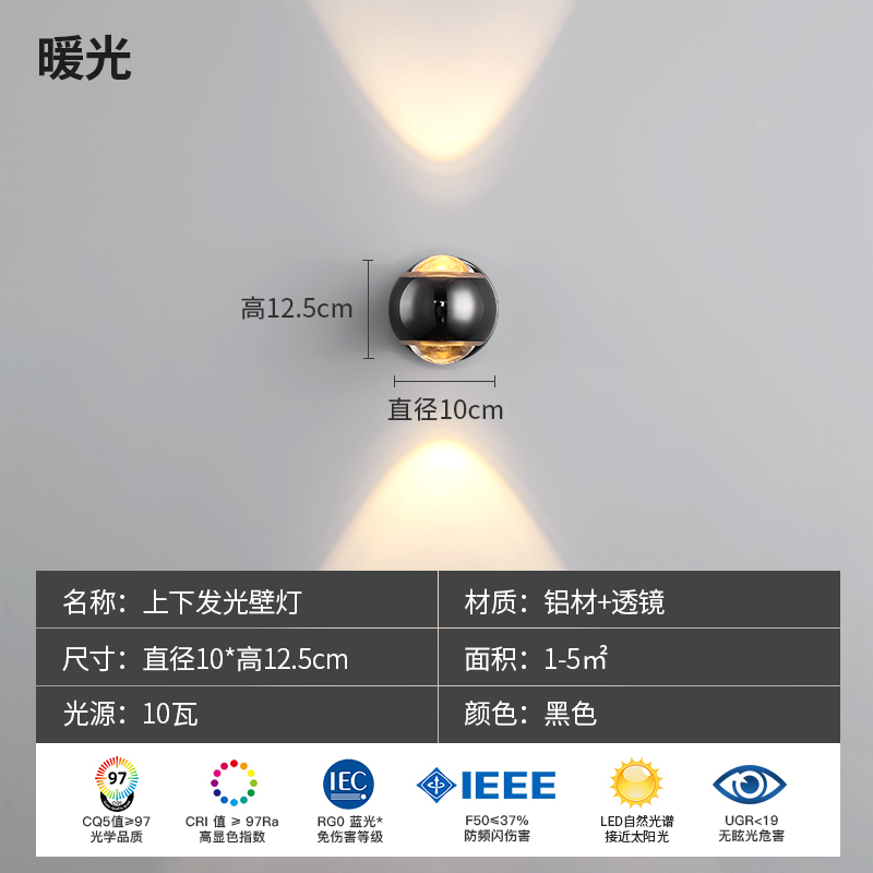 35437815_颜色分类图_1_黑色-10CM-暖光.jpg