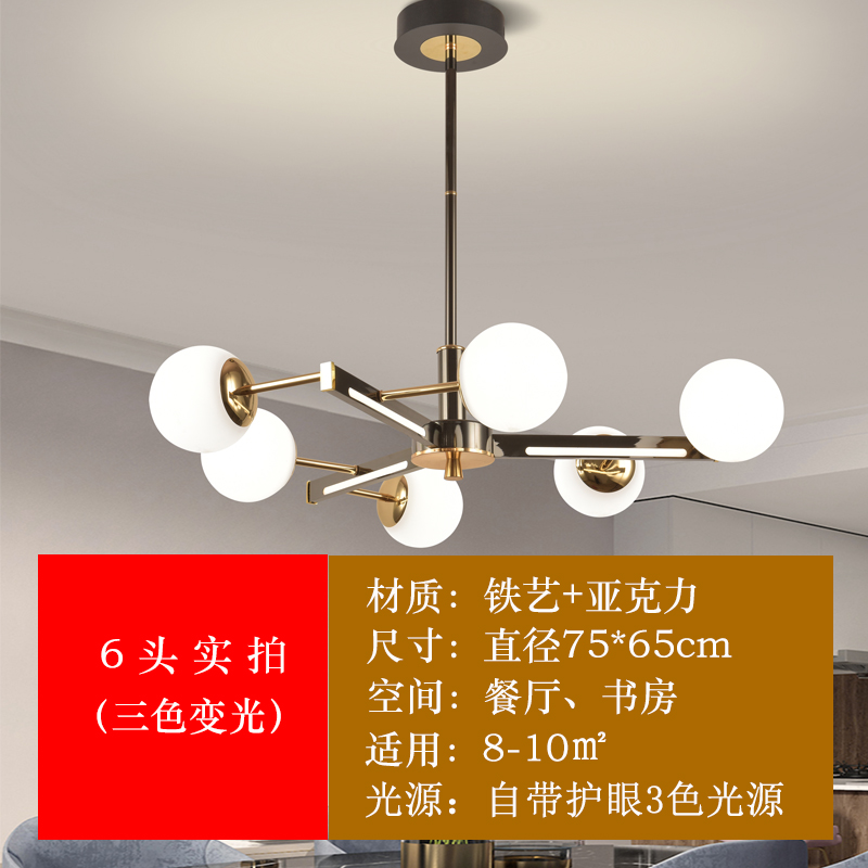 1698304530_SKU_1_8272-三色变光-6头.jpg