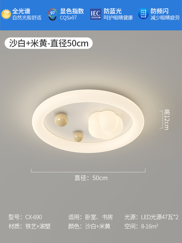 1726881288_SKU_1_米黄50cm三色变光.jpg