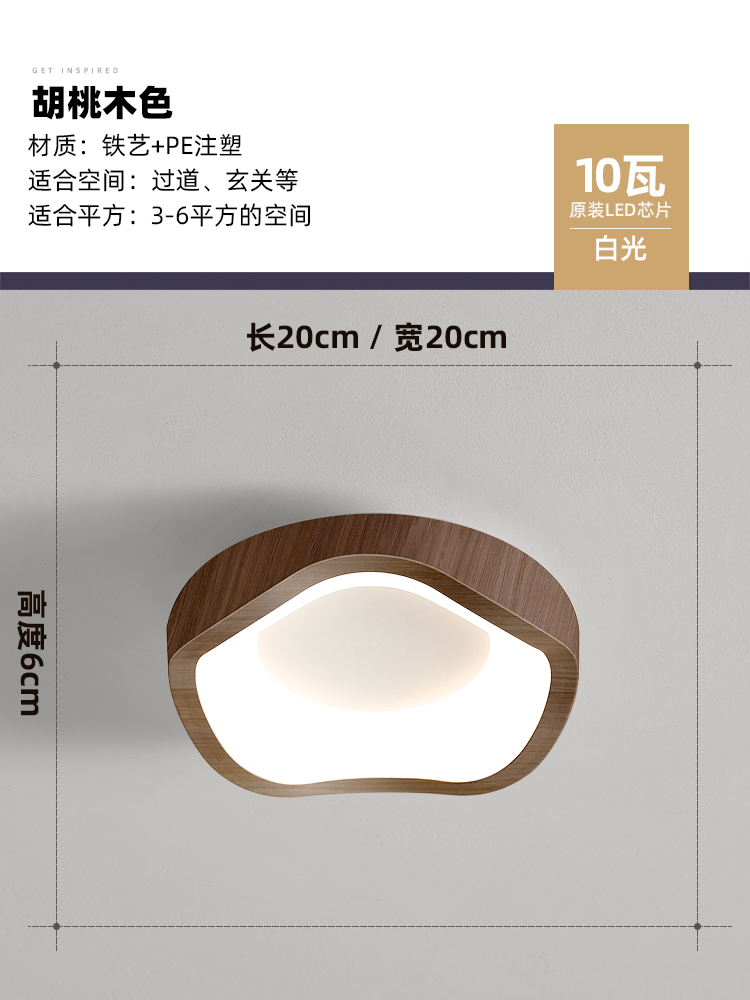 1728374360_SKU_28_胡桃木色【D款】20CM 白光.jpg