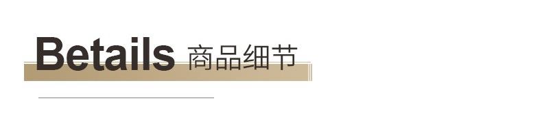 详情图_14.jpg