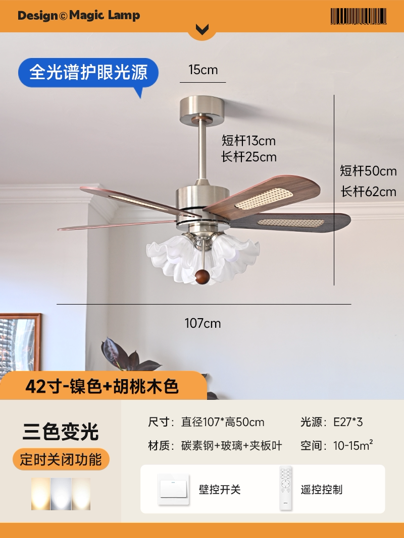 1778610354_SKU_1_42寸五叶白色花朵灯罩 镍色+胡桃木色扇叶推荐.png
