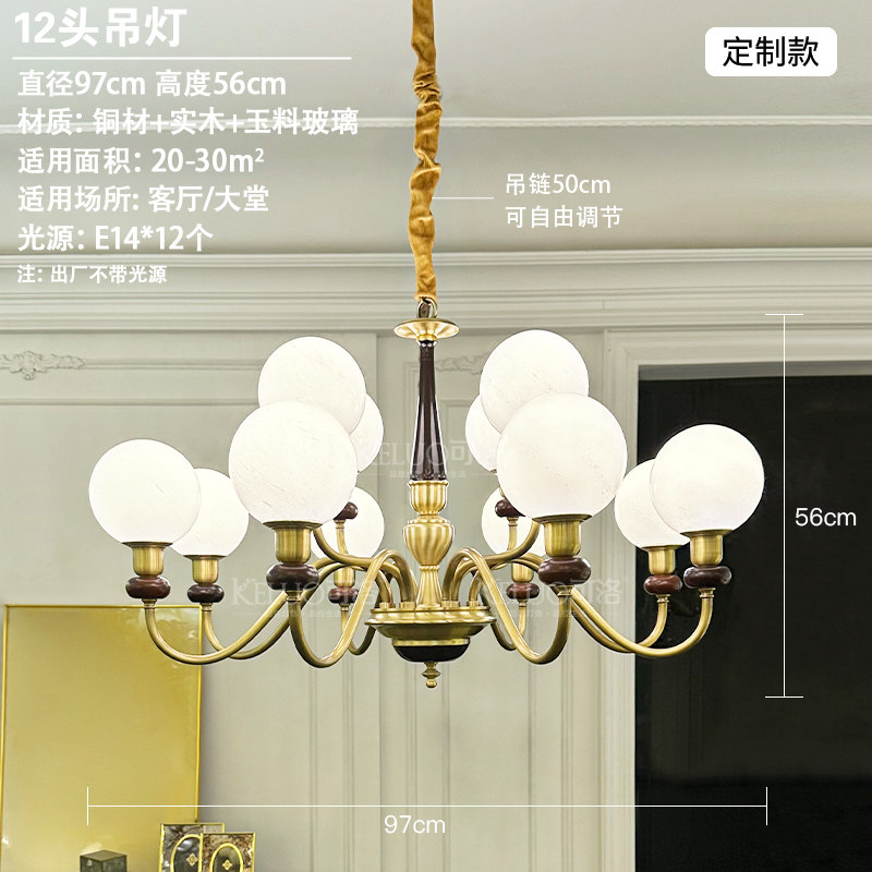 1779941945_SKU_5_8+4头吊灯(直径97cm 高56cm)多人加购.jpg