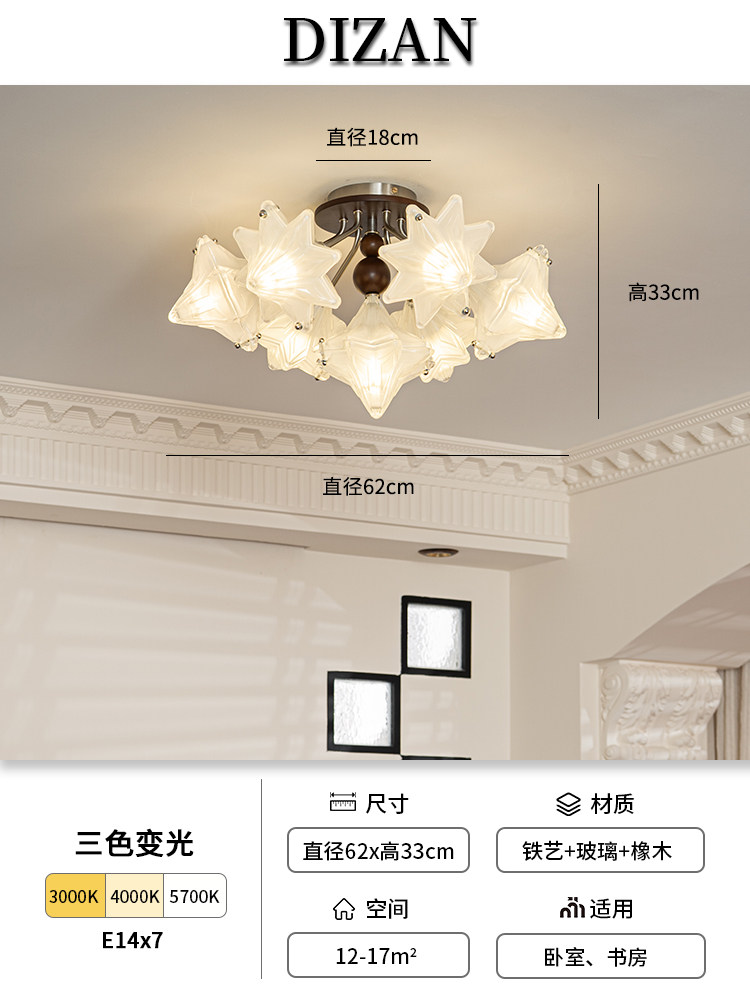 1778693270_SKU_1_【7头】砂镍色-62CM-三色光 【哑光砂镍工艺灯体】.jpg