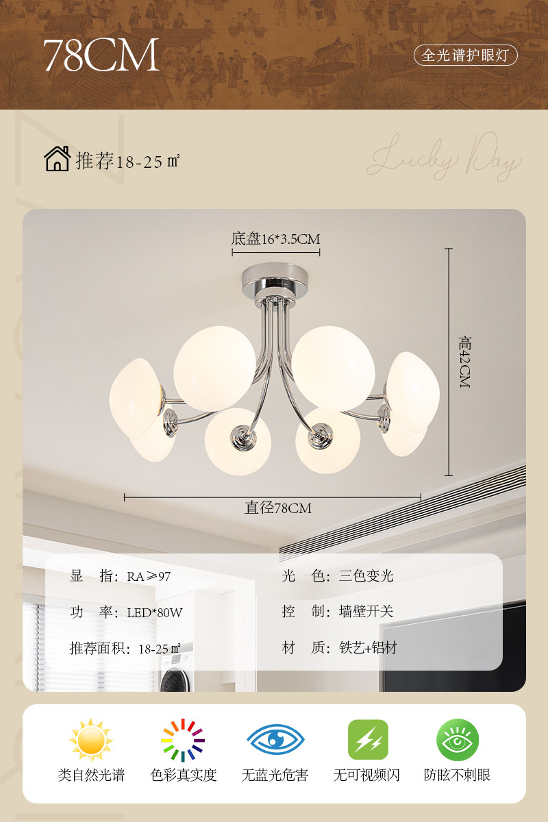 1778692897_SKU_4_铬色-8头-三色变光.jpg