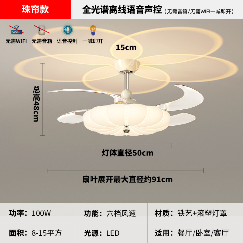 1778609622_SKU_1_42寸 珠帘 奶油色+铬色 离线语音.jpg